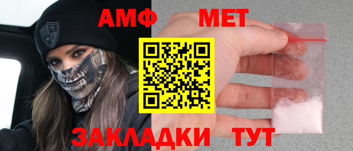 Амфетамин Розовый Искитим