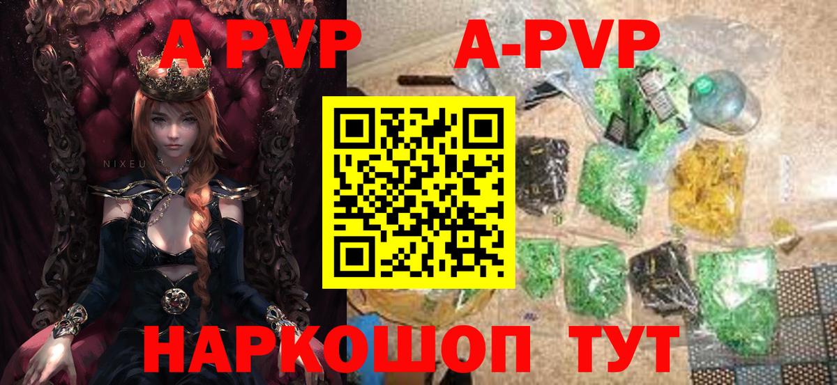 Альфа ПВП крисы CK Искитим