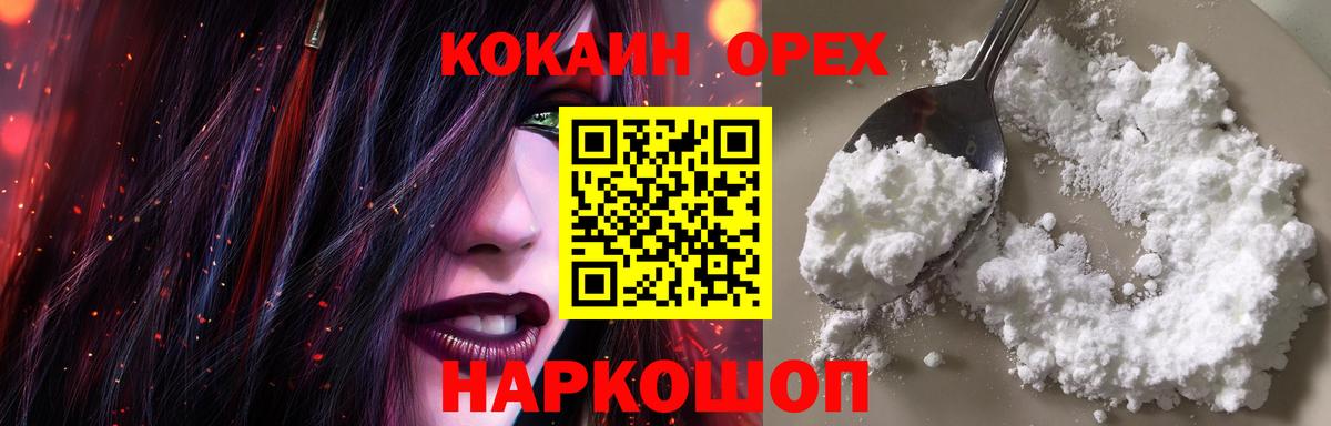 КОКАИН  Cocaine 99%  Вход с VPN  COCAIN Columbia  Искитим 