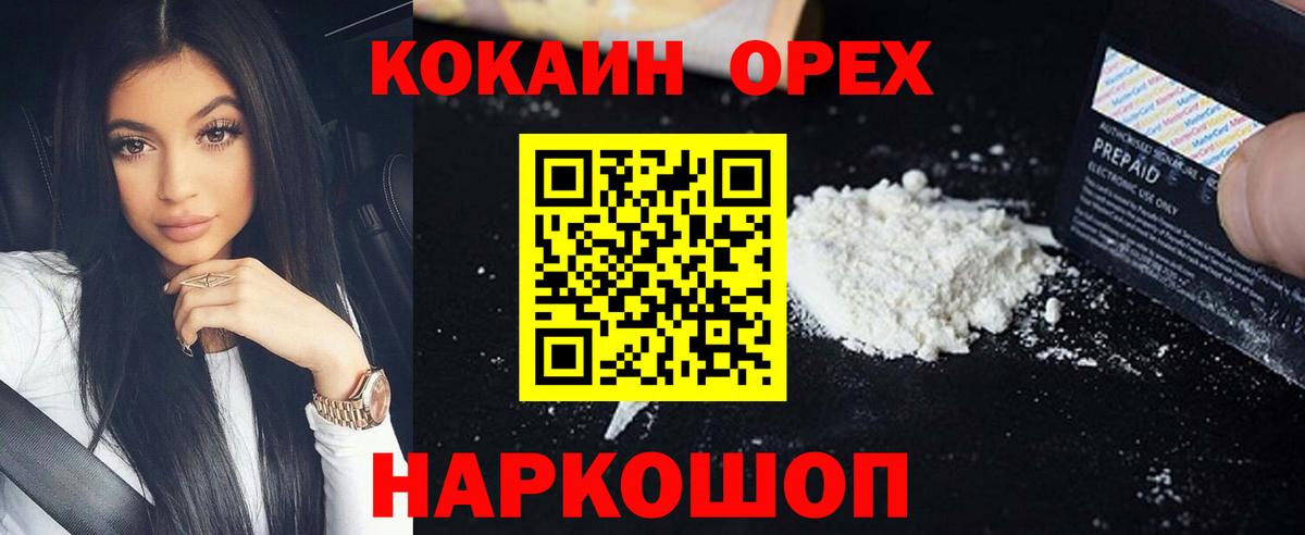 КОКАИН 97% Искитим