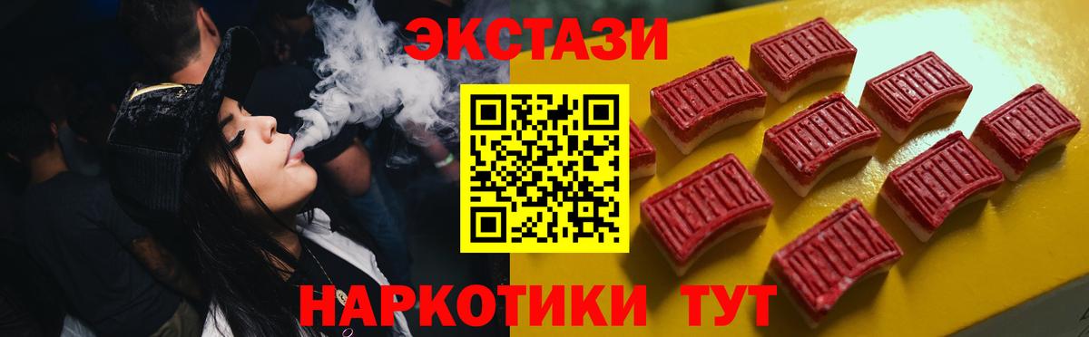 Искитим  Ecstasy бентли  Экстази  МЕГА tor  Вход с VPN 
