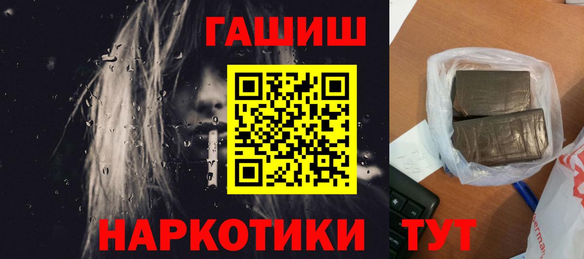 ГАШ индика сатива  Вход с VPN  Гашиш  Искитим 
