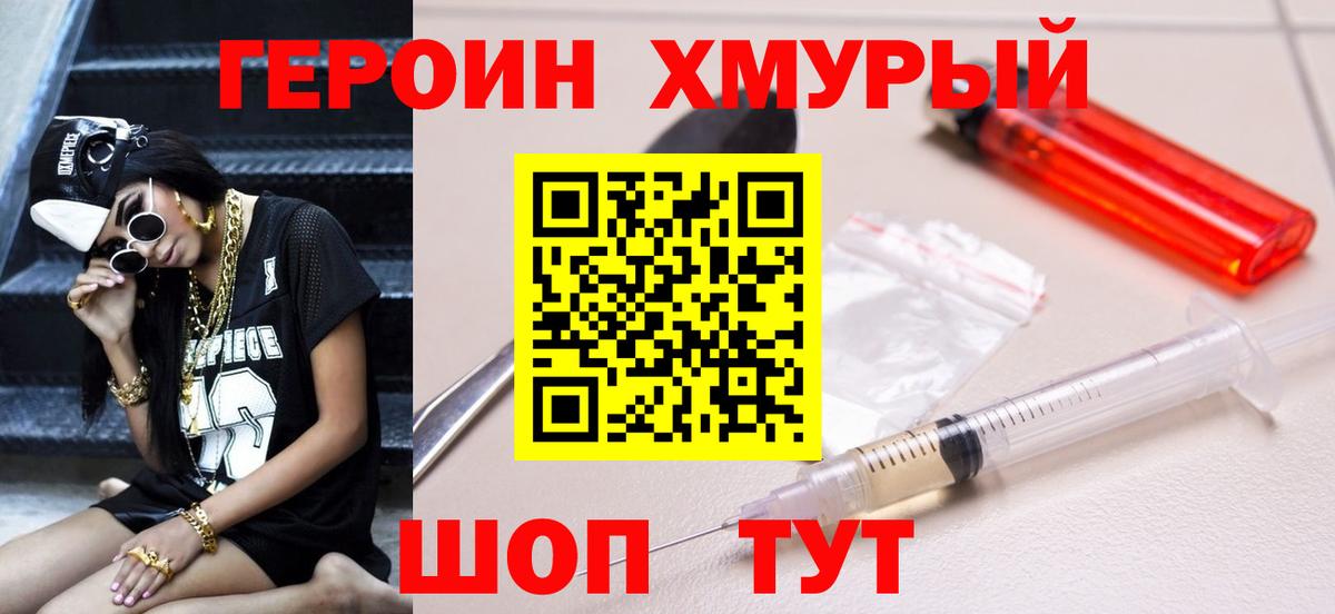 ГЕРОИН VHQ  Вход с VPN  Искитим 