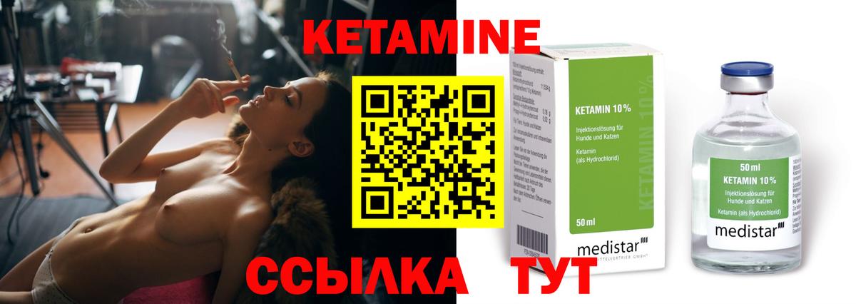 Кетамин ketamine  Вход с VPN  Кетамин ketamine  Искитим 