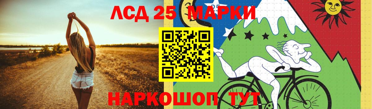 LSD-25 экстази кислота  Вход с VPN  ЛСД экстази кислота  Искитим 