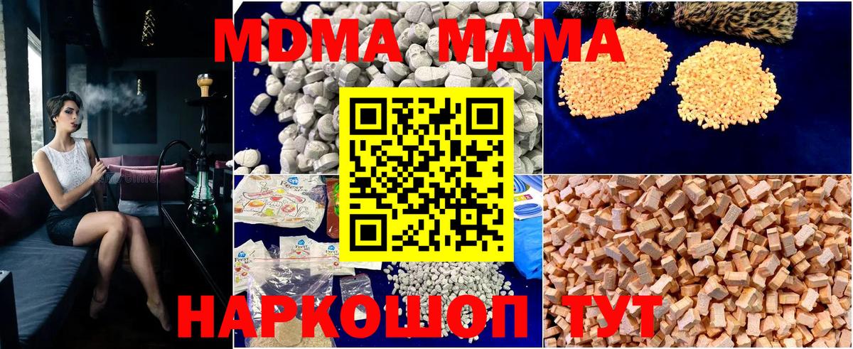 Искитим  MDMA Molly  Вход с VPN 