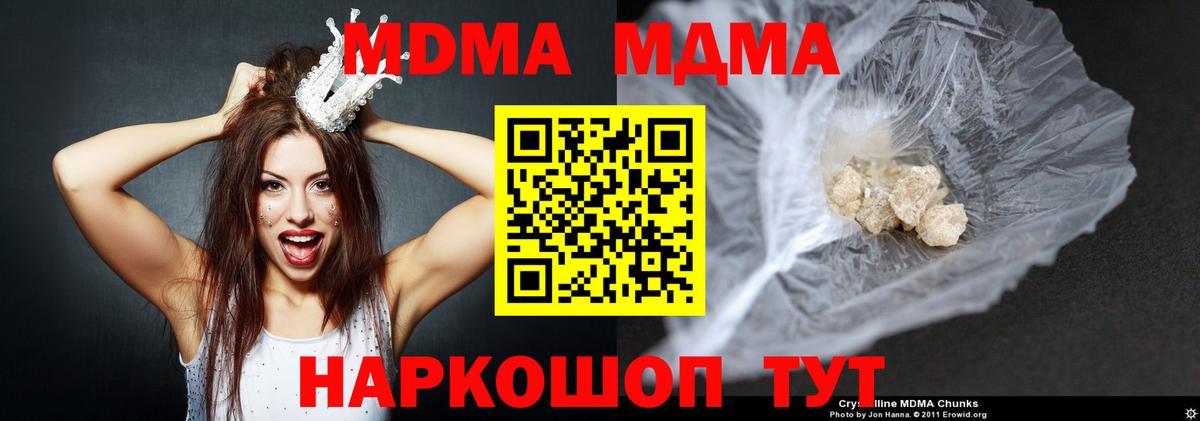 МДМА Molly Искитим