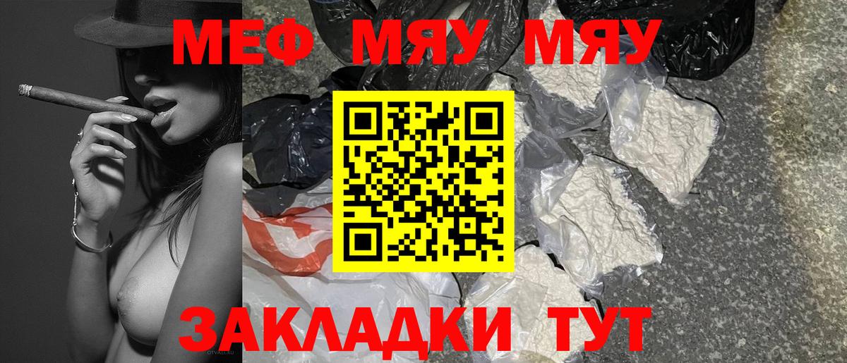 магазин    Меф  МЕФ  Искитим  Вход с VPN  Меф мука  Меф кристаллы 