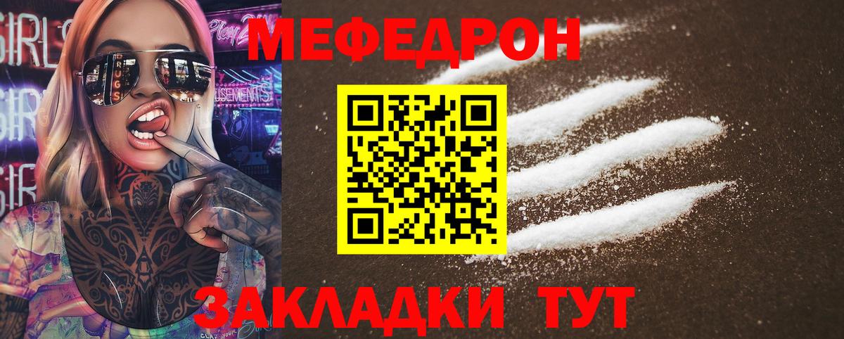 Мефедрон  Искитим