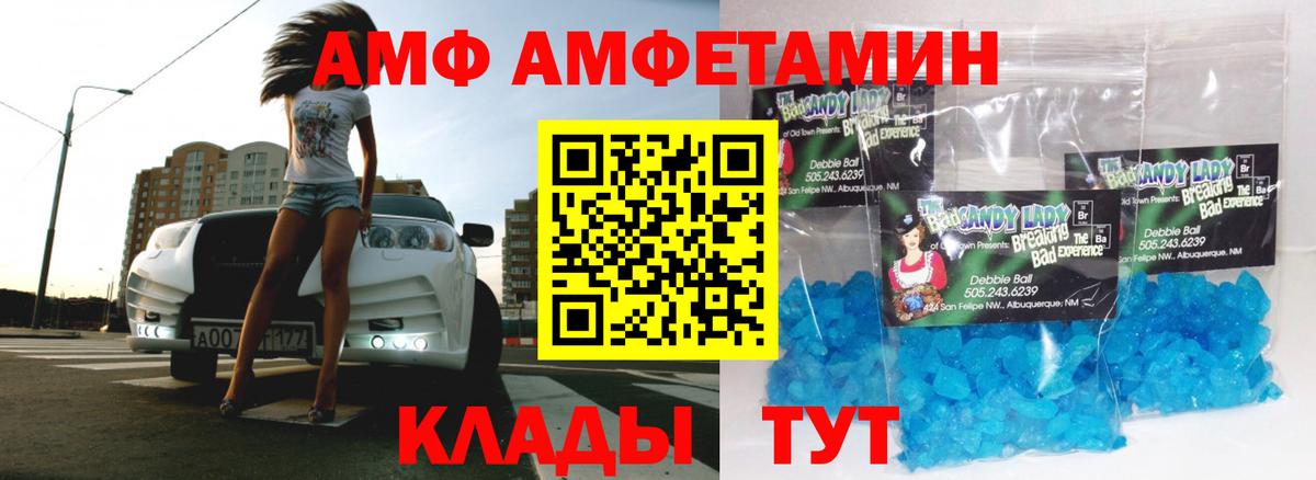 Первитин пудра Искитим