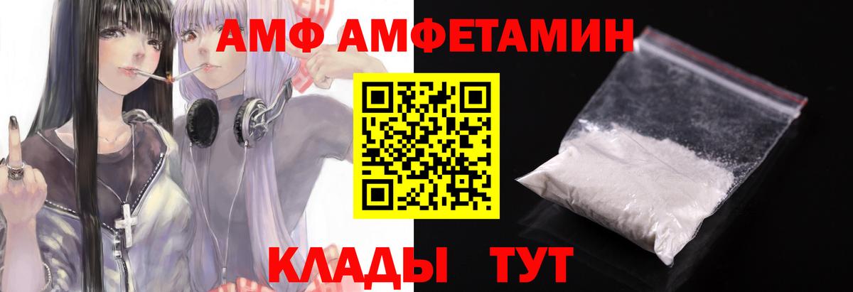 Первитин пудра  Вход с VPN  МЕТАМФЕТАМИН  Искитим 
