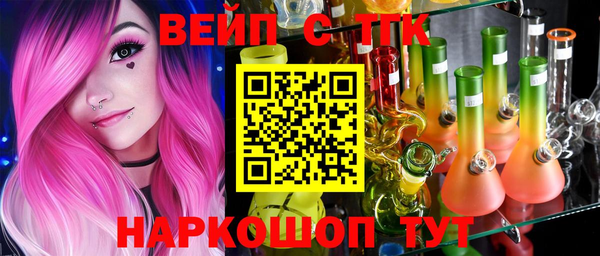 Дистиллят ТГК гашишное масло Искитим