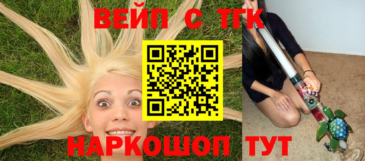 Дистиллят ТГК THC oil  Вход с VPN  Искитим 