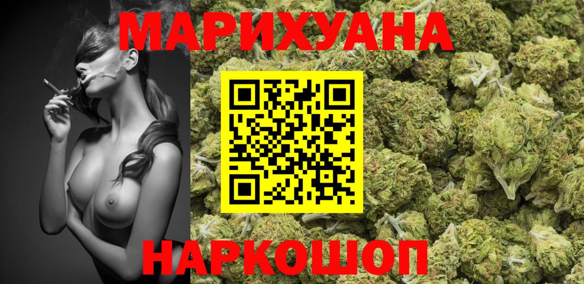 Бошки марихуана Amnesia  Вход с VPN  МАРИХУАНА марихуана  Бошки Шишки Bruce Banner  Искитим 