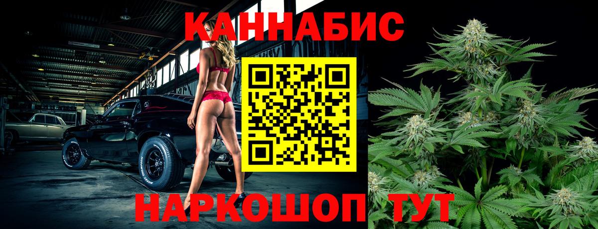 Марихуана конопля Искитим